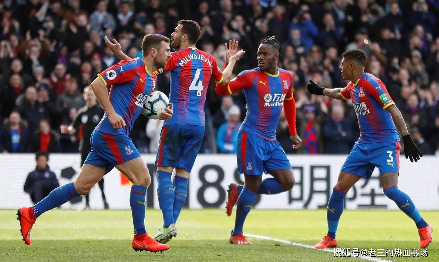 B組被球迷 B組被球迷